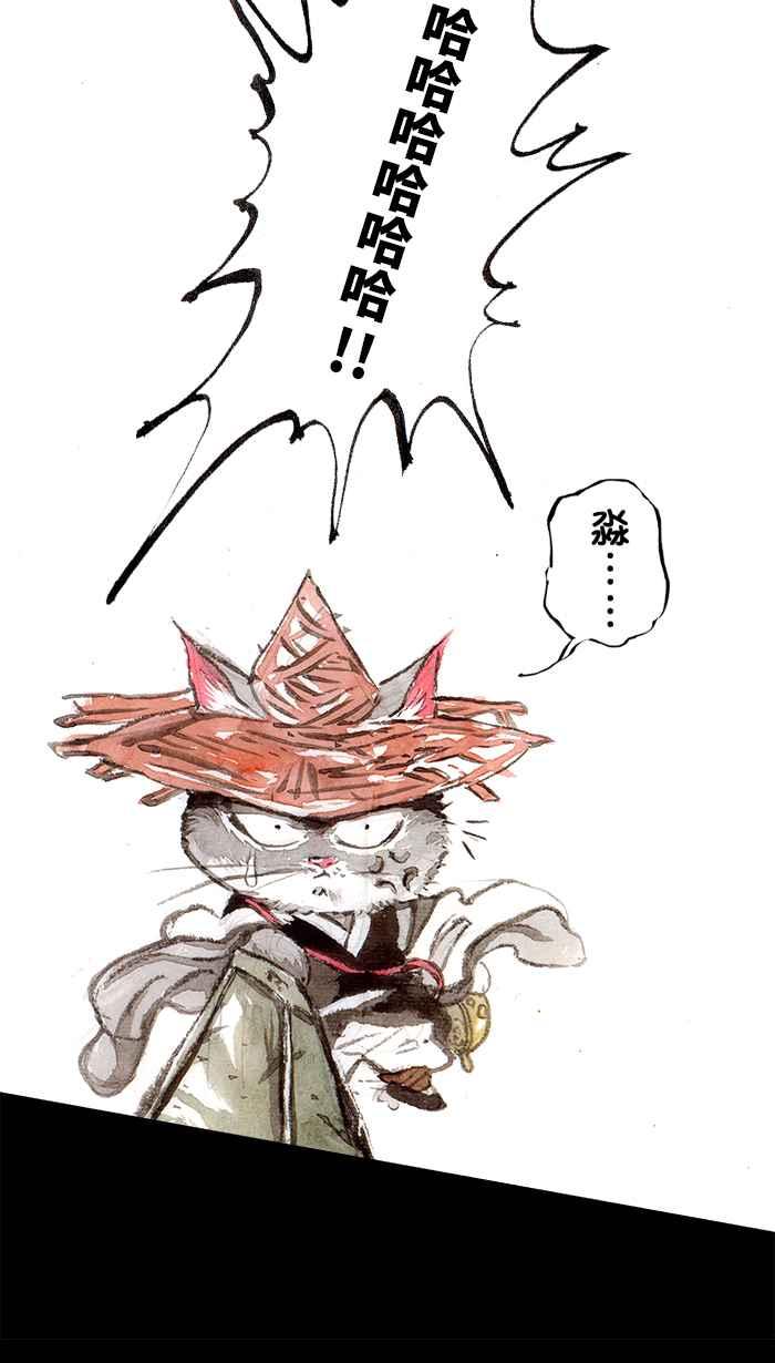 猫剑客 [第109话] 折翼天使 伍拾贰，道不同 第36页