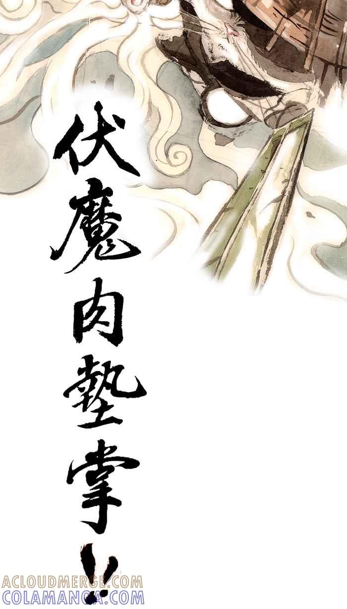 猫剑客 [第109话] 折翼天使 伍拾贰，道不同 第40页