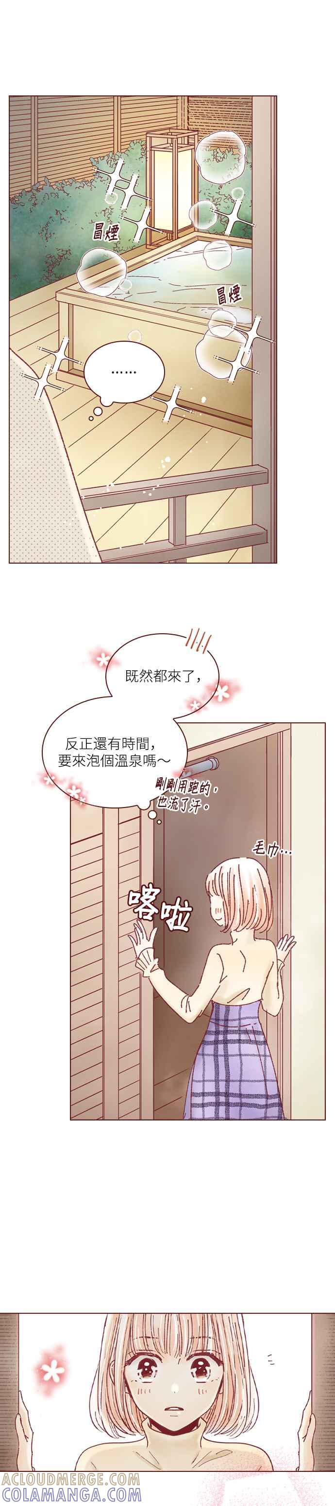 《迟来的初恋》第120话 第9页
