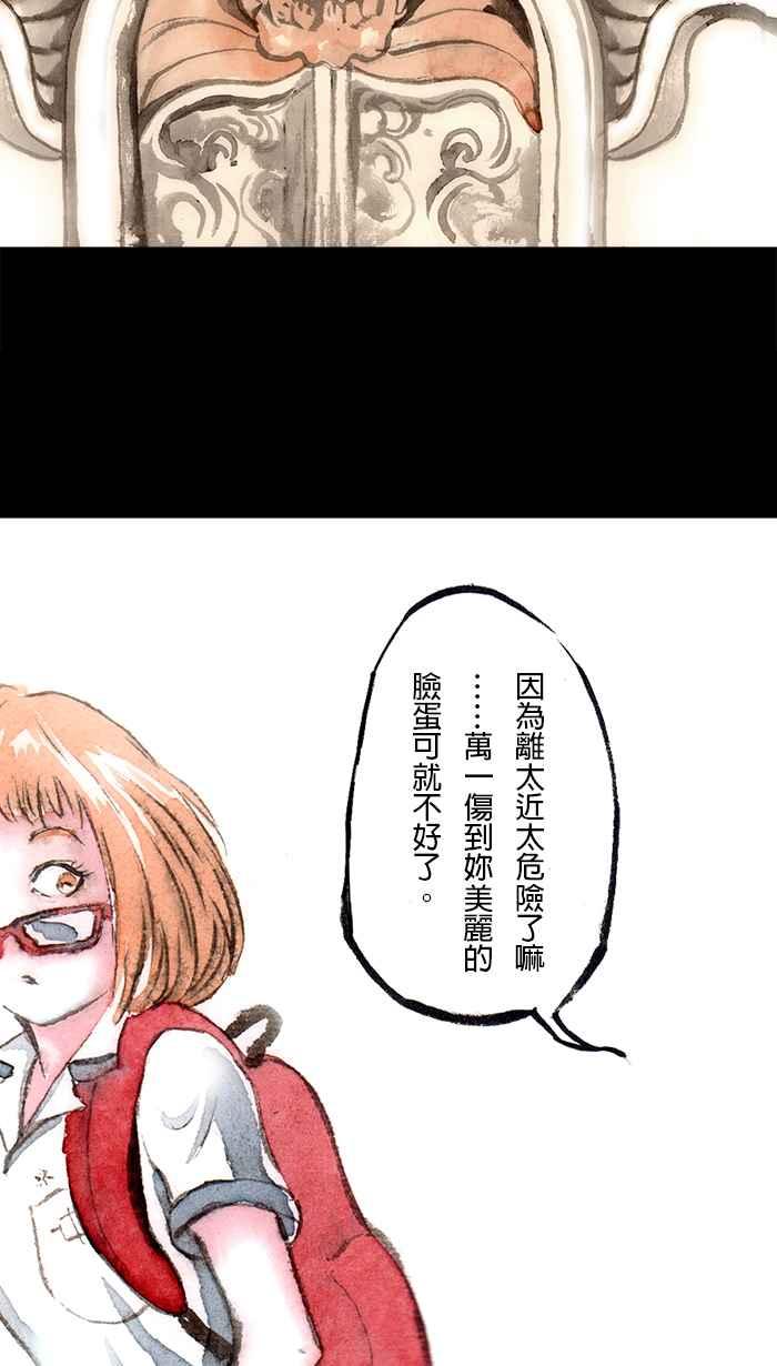 猫剑客 [第110话] 折翼天使 伍拾参，肉垫 VS 肉垫 第6页