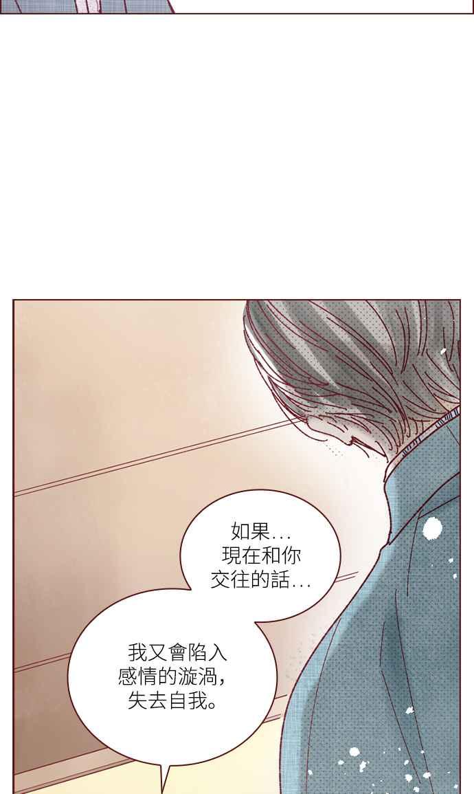 《迟来的初恋》第121话 第24页