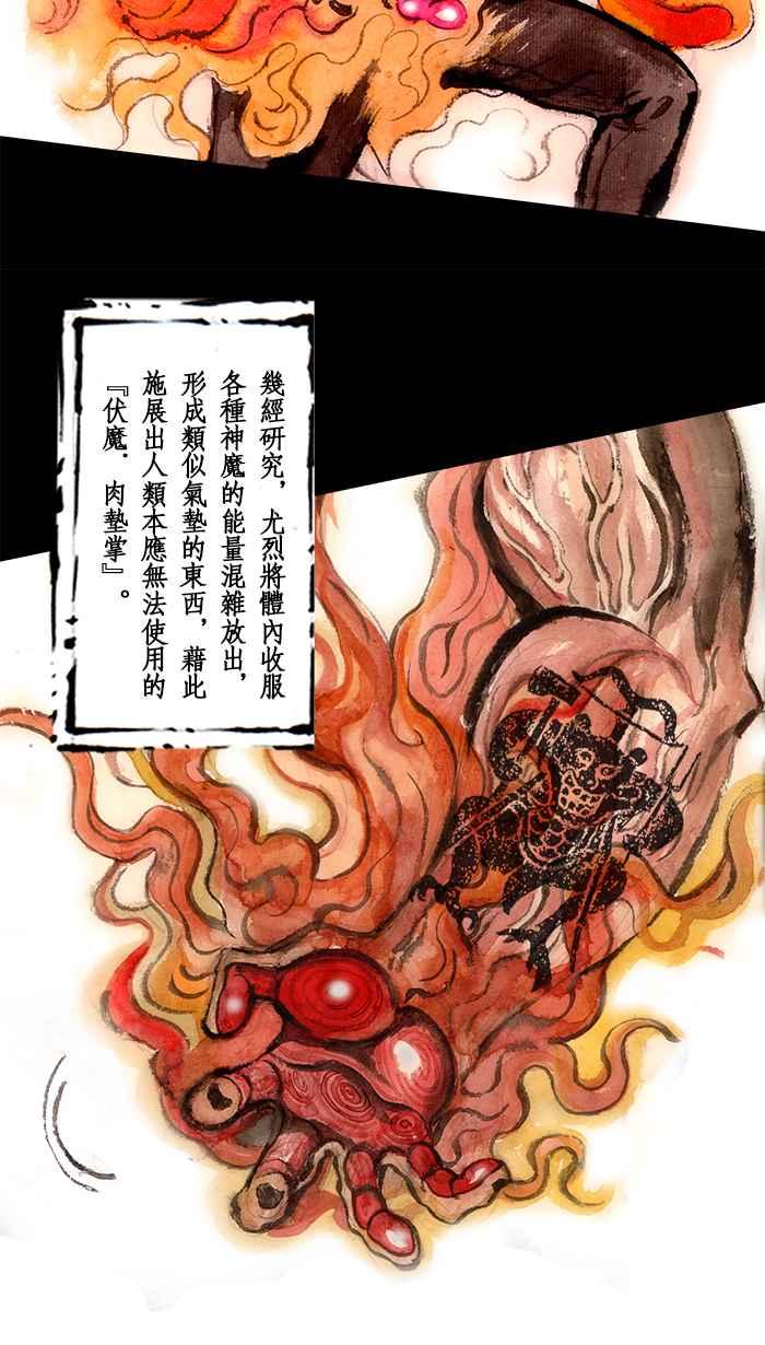 猫剑客 [第110话] 折翼天使 伍拾参，肉垫 VS 肉垫 第28页