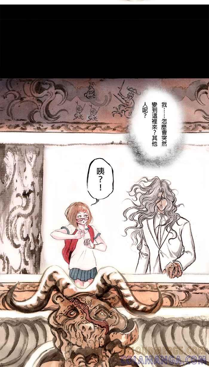 猫剑客 [第110话] 折翼天使 伍拾参，肉垫 VS 肉垫 第5页