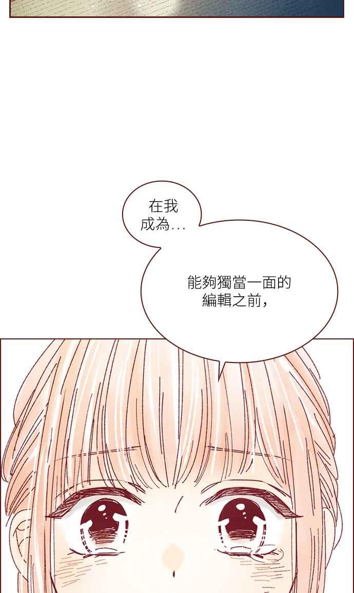 《迟来的初恋》第121话 第26页
