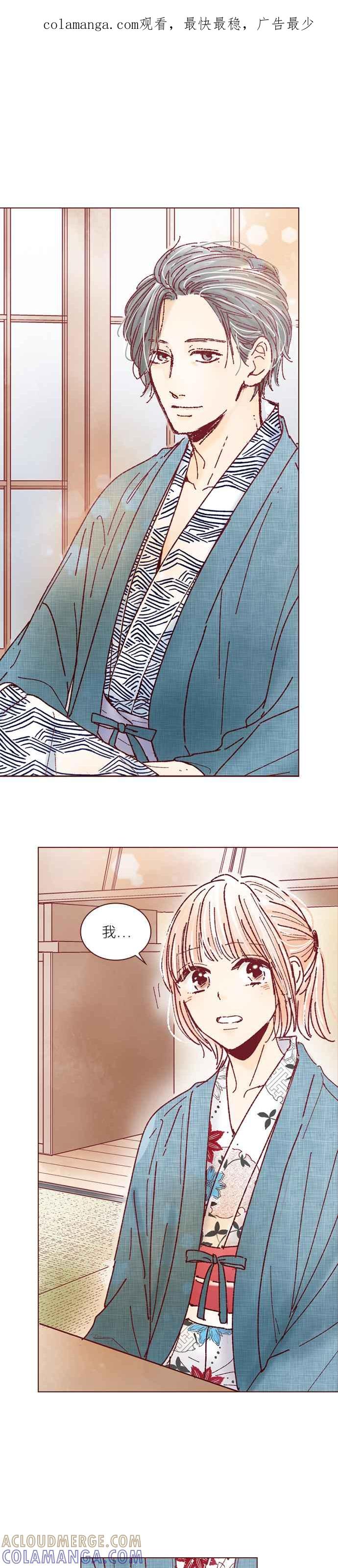《迟来的初恋》第121话 第1页