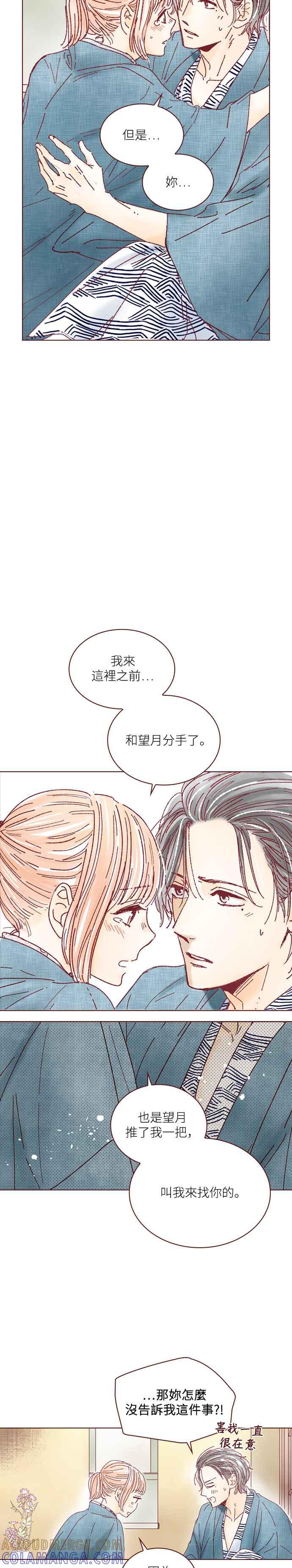 《迟来的初恋》第121话 第19页