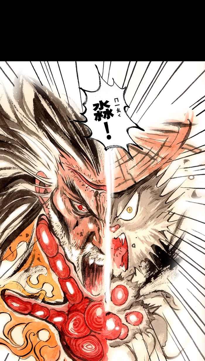 猫剑客 [第110话] 折翼天使 伍拾参，肉垫 VS 肉垫 第32页