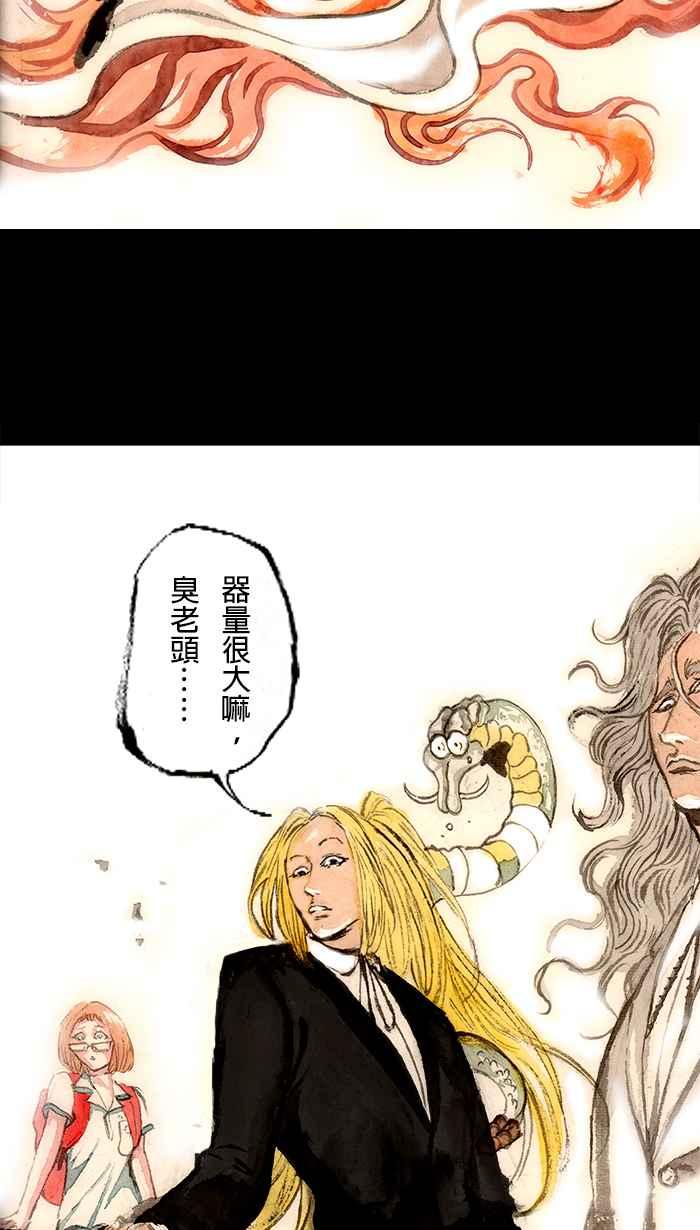 猫剑客 [第110话] 折翼天使 伍拾参，肉垫 VS 肉垫 第18页