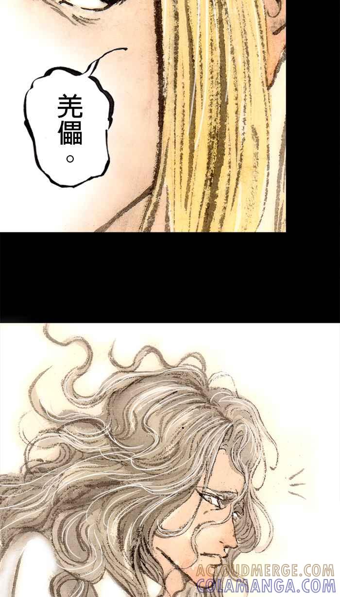 猫剑客 [第110话] 折翼天使 伍拾参，肉垫 VS 肉垫 第11页