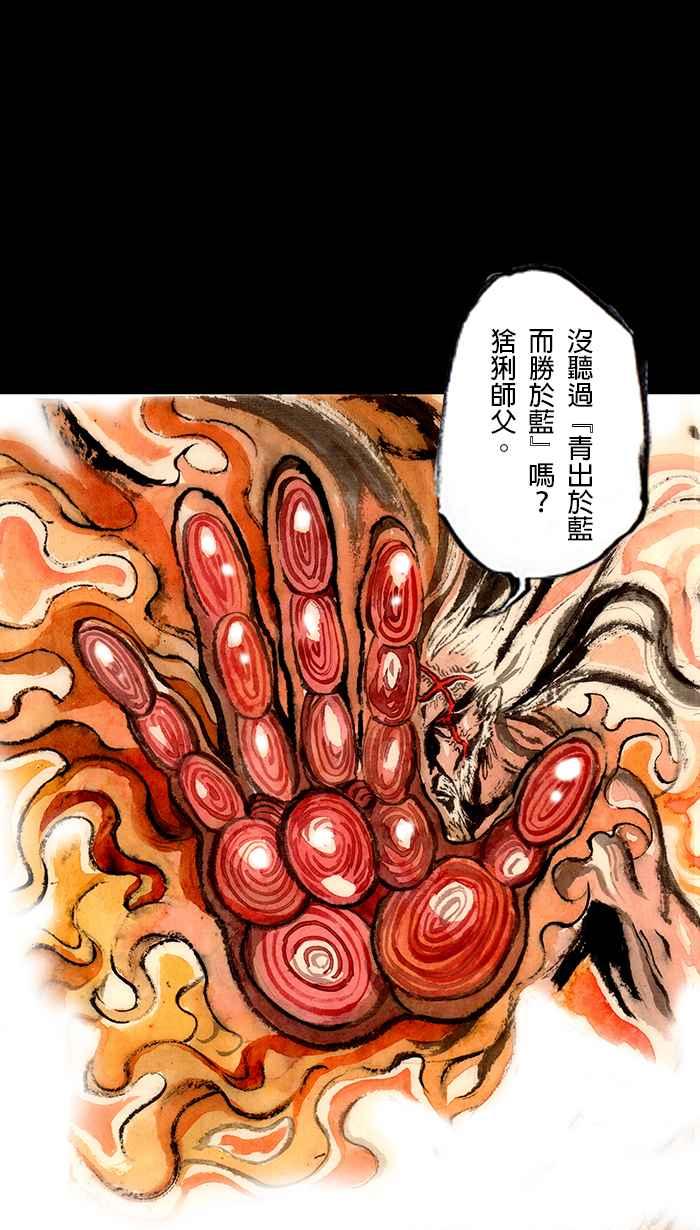 猫剑客 [第110话] 折翼天使 伍拾参，肉垫 VS 肉垫 第30页