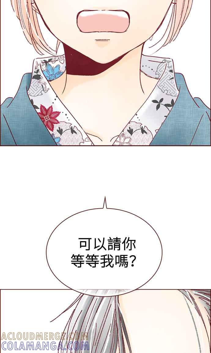 《迟来的初恋》第121话 第27页
