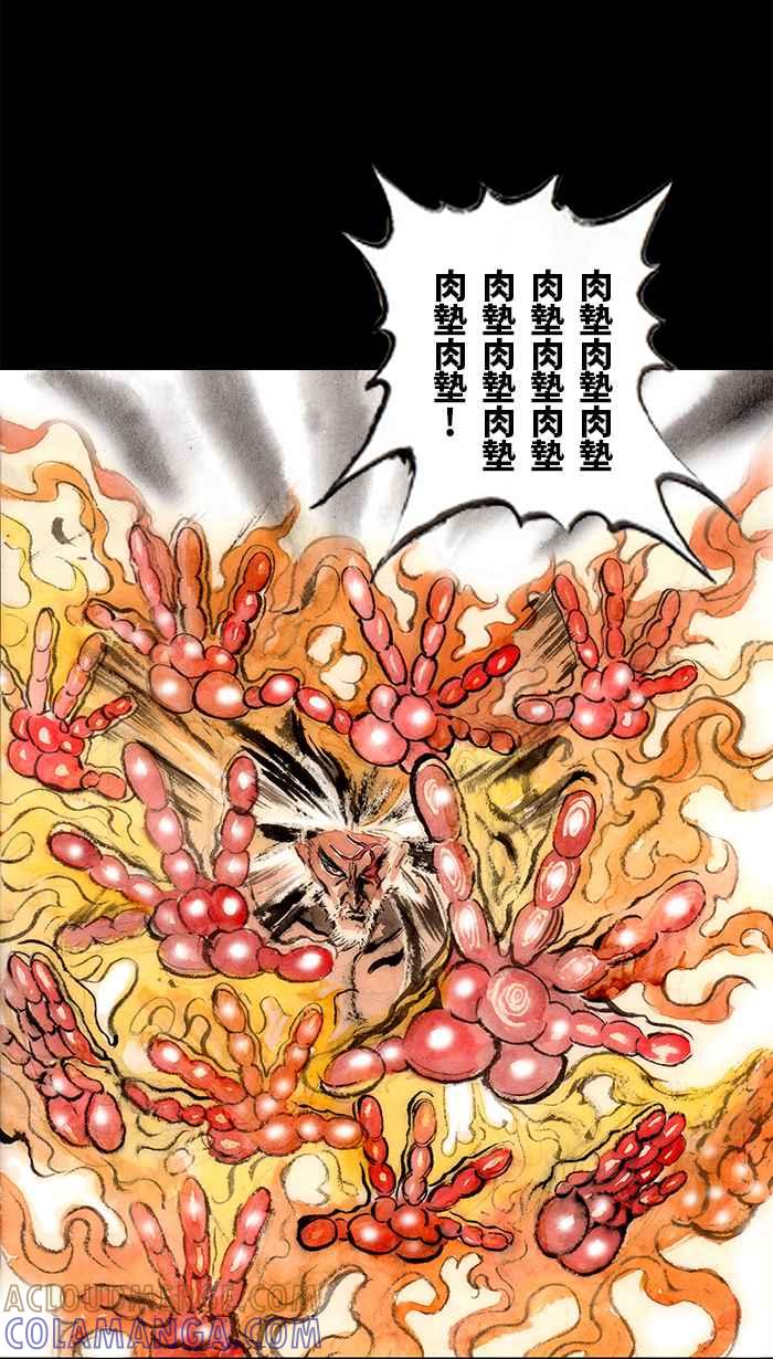 猫剑客 [第110话] 折翼天使 伍拾参，肉垫 VS 肉垫 第35页