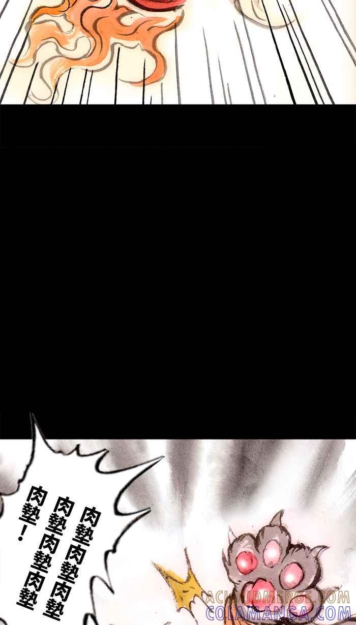 猫剑客 [第110话] 折翼天使 伍拾参，肉垫 VS 肉垫 第33页
