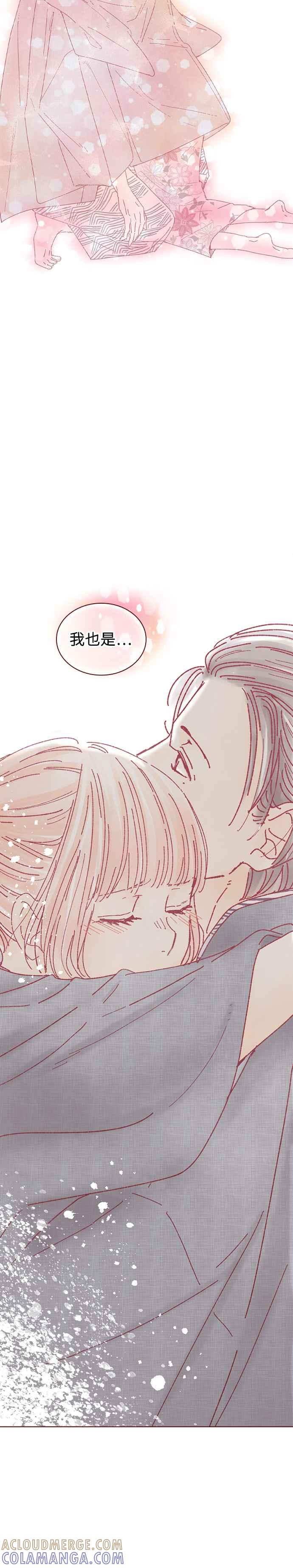 《迟来的初恋》第121话 第17页