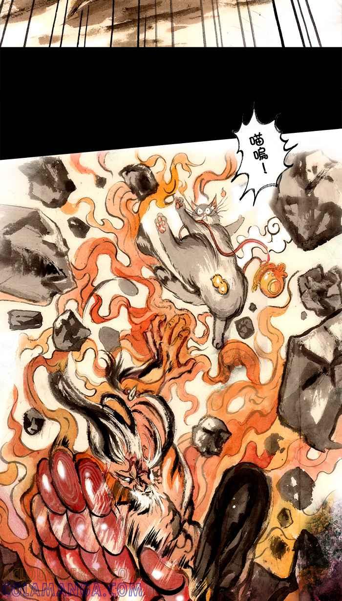 猫剑客 [第110话] 折翼天使 伍拾参，肉垫 VS 肉垫 第23页