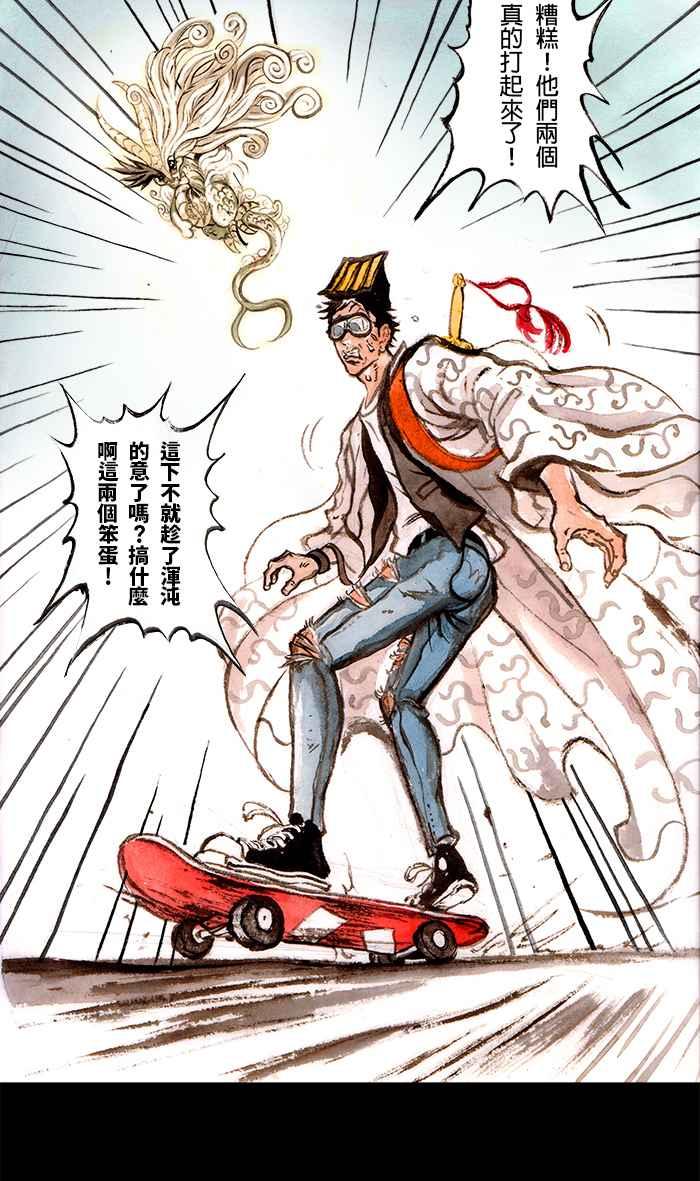 猫剑客 [第111话] 折翼天使 伍拾肆，人体伏魔塔 第2页
