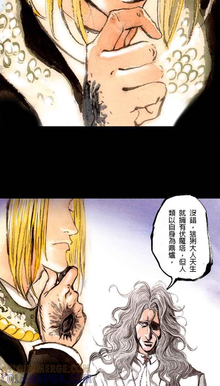 猫剑客 [第111话] 折翼天使 伍拾肆，人体伏魔塔 第29页