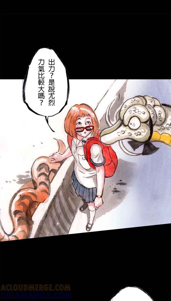 猫剑客 [第111话] 折翼天使 伍拾肆，人体伏魔塔 第19页