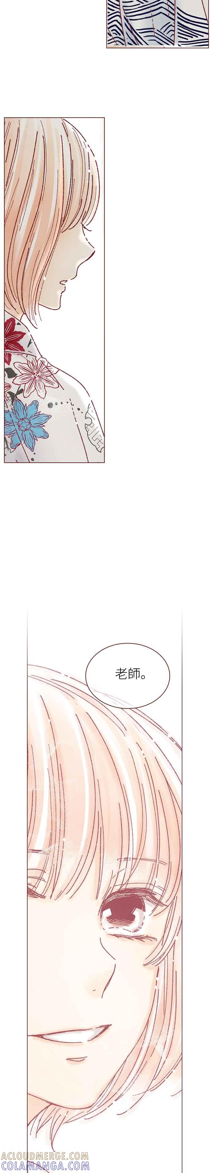 《迟来的初恋》第122话 第11页