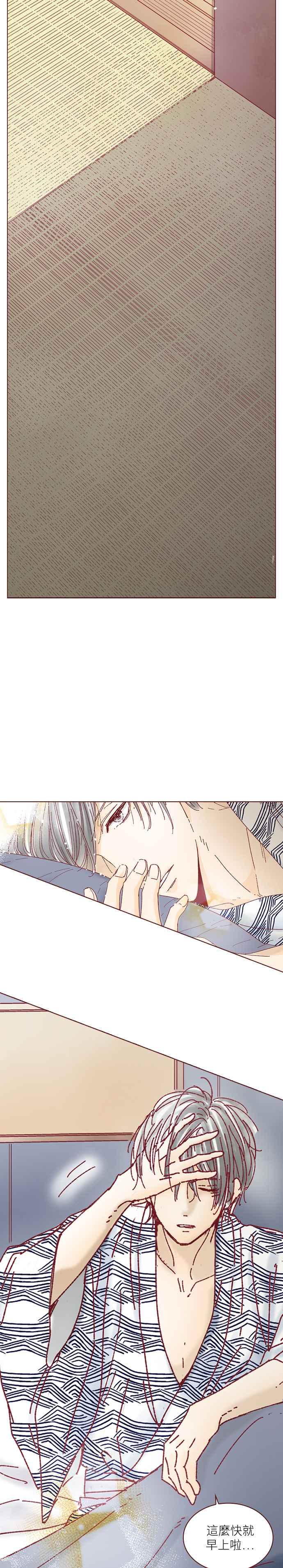 《迟来的初恋》第122话 第8页