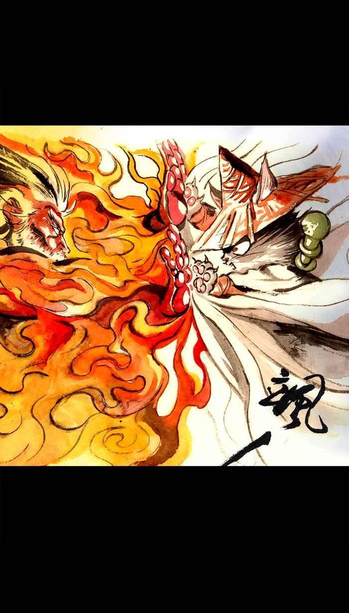 猫剑客 [第111话] 折翼天使 伍拾肆，人体伏魔塔 第4页