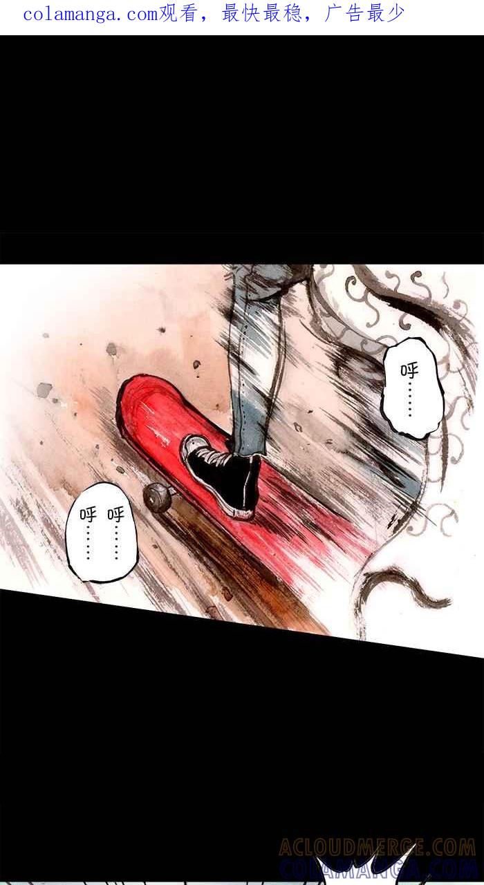 猫剑客 [第111话] 折翼天使 伍拾肆，人体伏魔塔 第1页