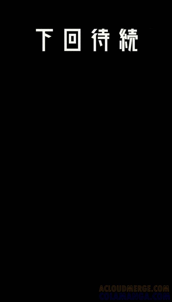 猫剑客 [第111话] 折翼天使 伍拾肆，人体伏魔塔 第39页