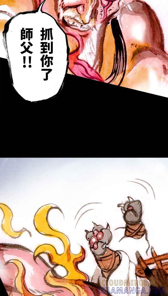 猫剑客 [第111话] 折翼天使 伍拾肆，人体伏魔塔 第37页