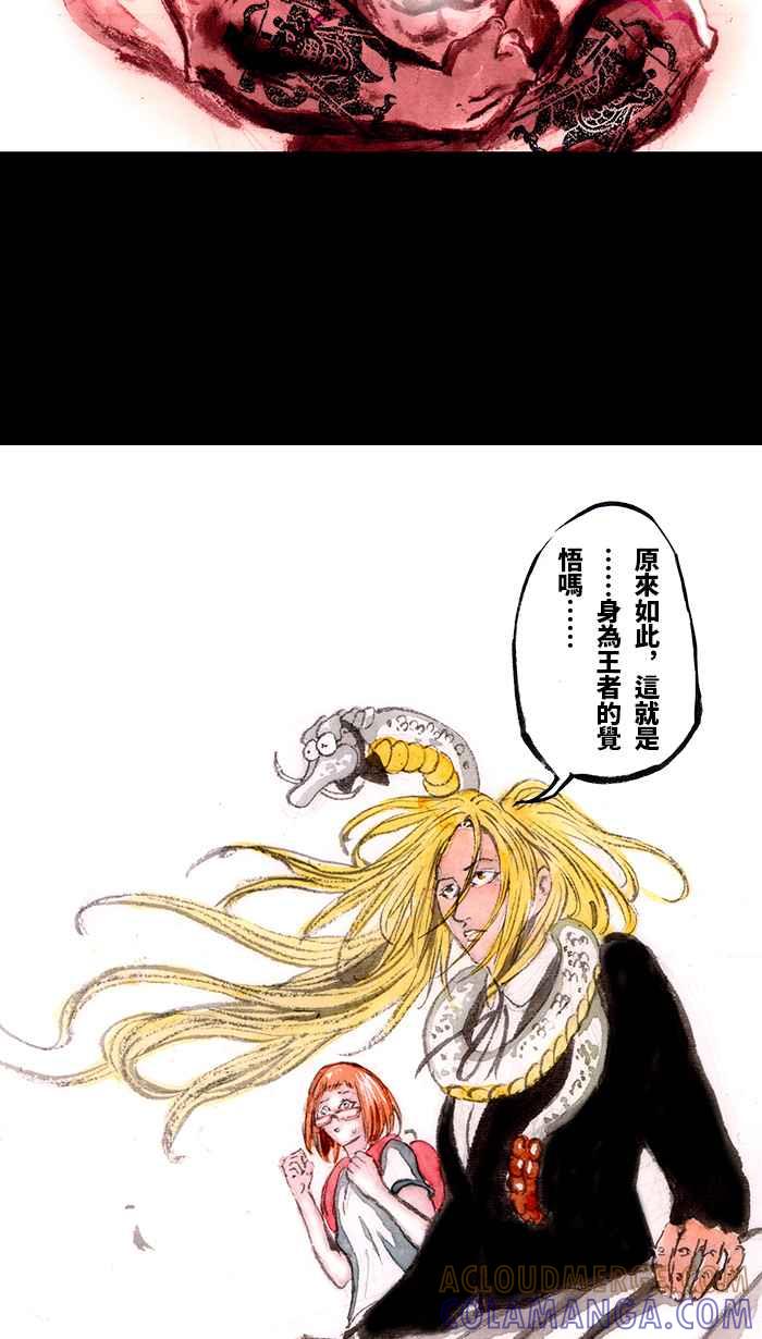猫剑客 [第111话] 折翼天使 伍拾肆，人体伏魔塔 第33页