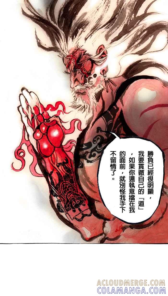 猫剑客 [第112话] 折翼天使 伍拾伍，死斗的终局 第15页