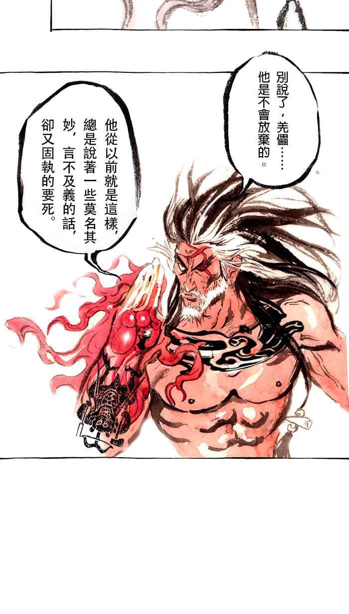 猫剑客 [第112话] 折翼天使 伍拾伍，死斗的终局 第22页