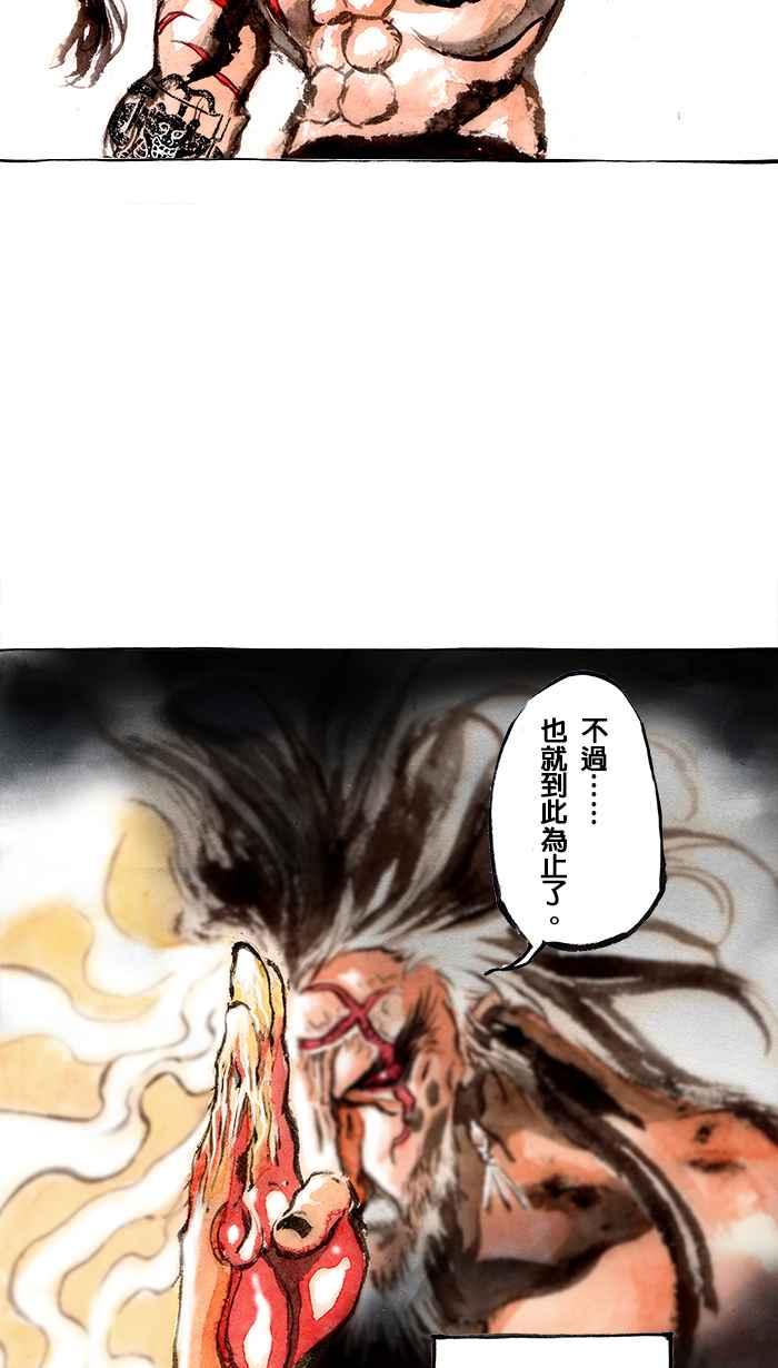 猫剑客 [第112话] 折翼天使 伍拾伍，死斗的终局 第8页