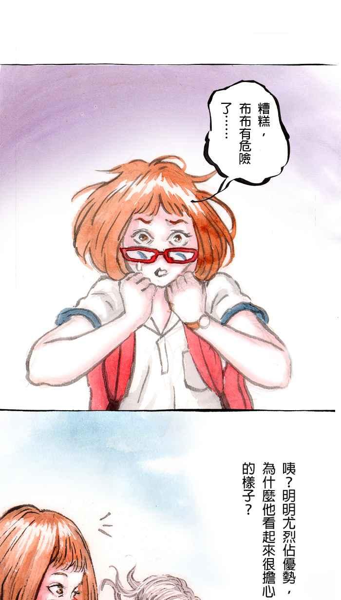 猫剑客 [第112话] 折翼天使 伍拾伍，死斗的终局 第16页