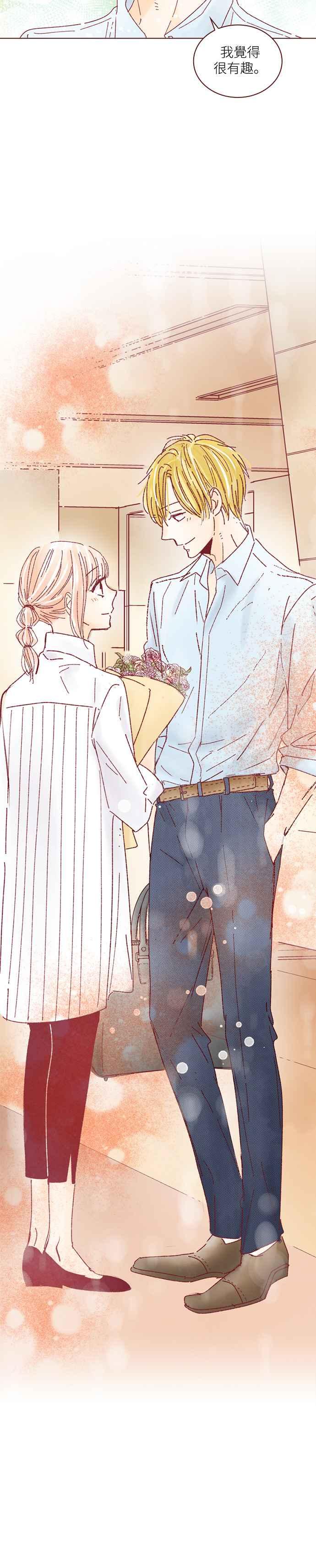 《迟来的初恋》第123话 第14页