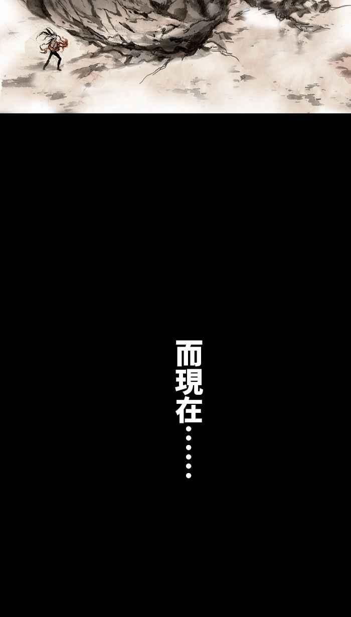 猫剑客 [第112话] 折翼天使 伍拾伍，死斗的终局 第10页