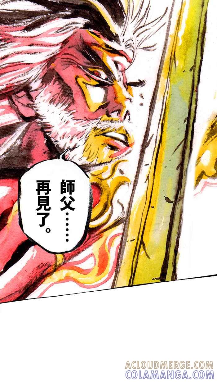 猫剑客 [第112话] 折翼天使 伍拾伍，死斗的终局 第27页