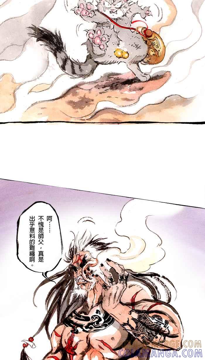 猫剑客 [第112话] 折翼天使 伍拾伍，死斗的终局 第7页