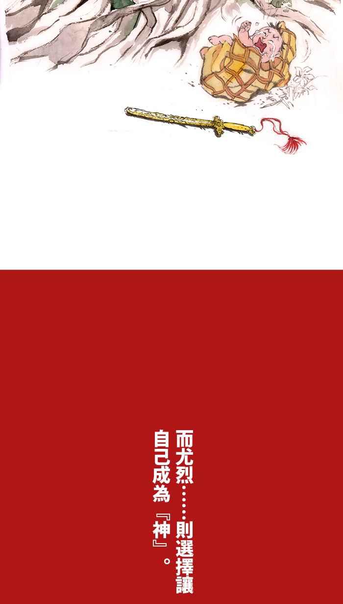 猫剑客 [第113话] 折翼天使 伍拾陆，破天一剑 第14页