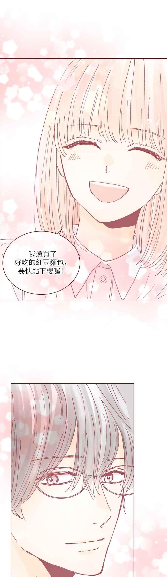 《迟来的初恋》第124话 第22页