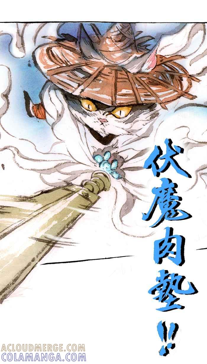 猫剑客 [第113话] 折翼天使 伍拾陆，破天一剑 第37页