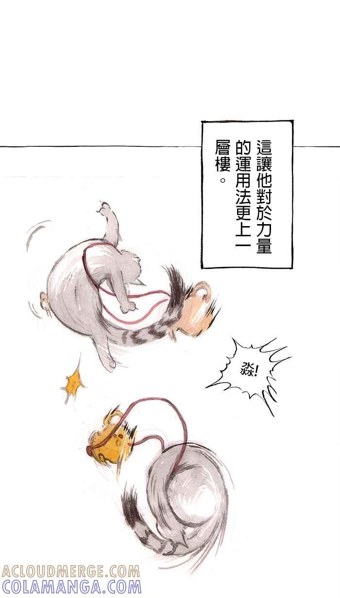 猫剑客 [第113话] 折翼天使 伍拾陆，破天一剑 第29页