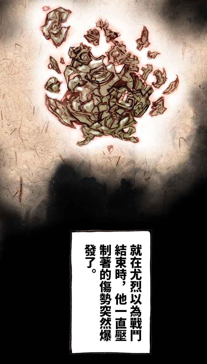 猫剑客 [第113话] 折翼天使 伍拾陆，破天一剑 第8页