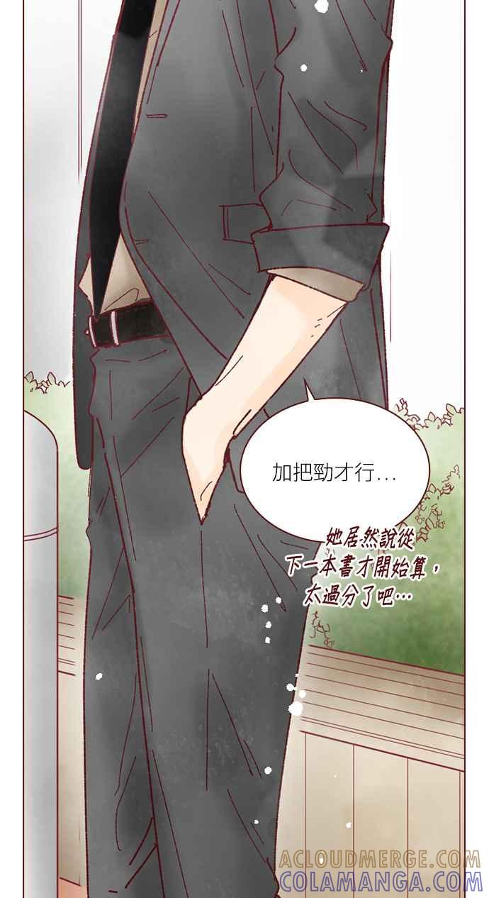 《迟来的初恋》第124话 第11页