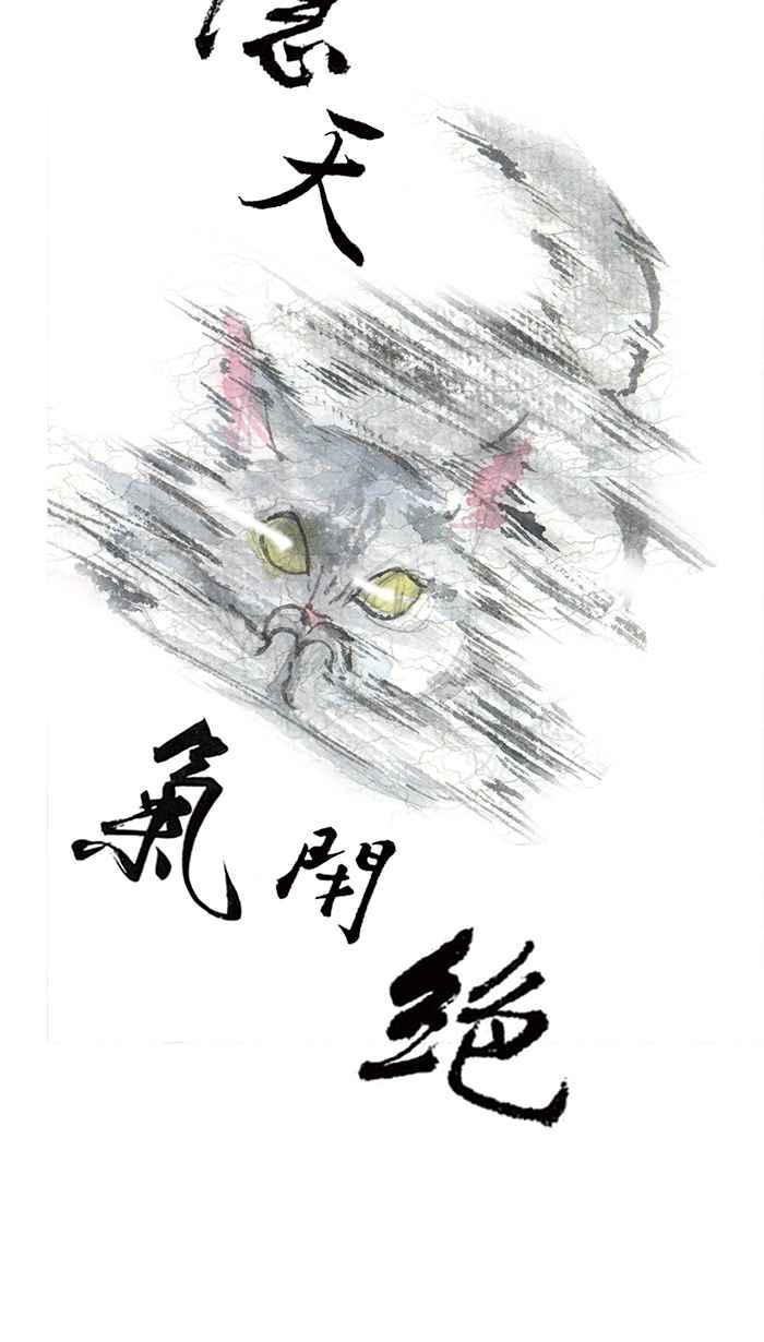 猫剑客 [第113话] 折翼天使 伍拾陆，破天一剑 第34页