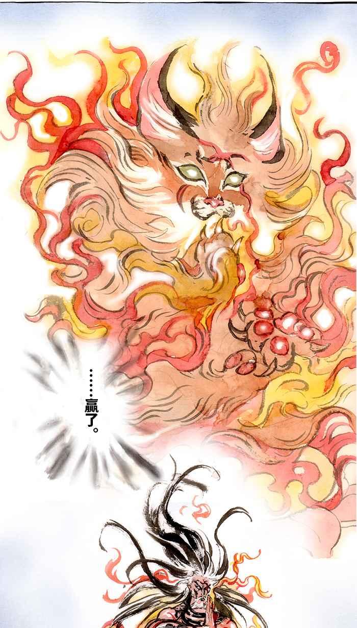 猫剑客 [第113话] 折翼天使 伍拾陆，破天一剑 第2页