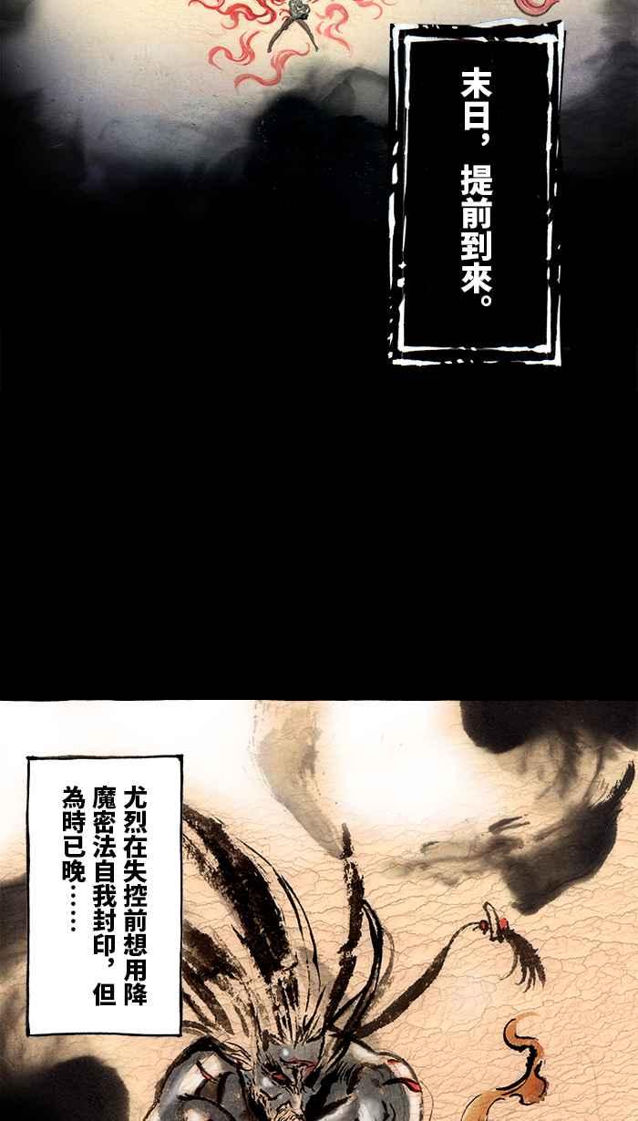 猫剑客 [第113话] 折翼天使 伍拾陆，破天一剑 第24页