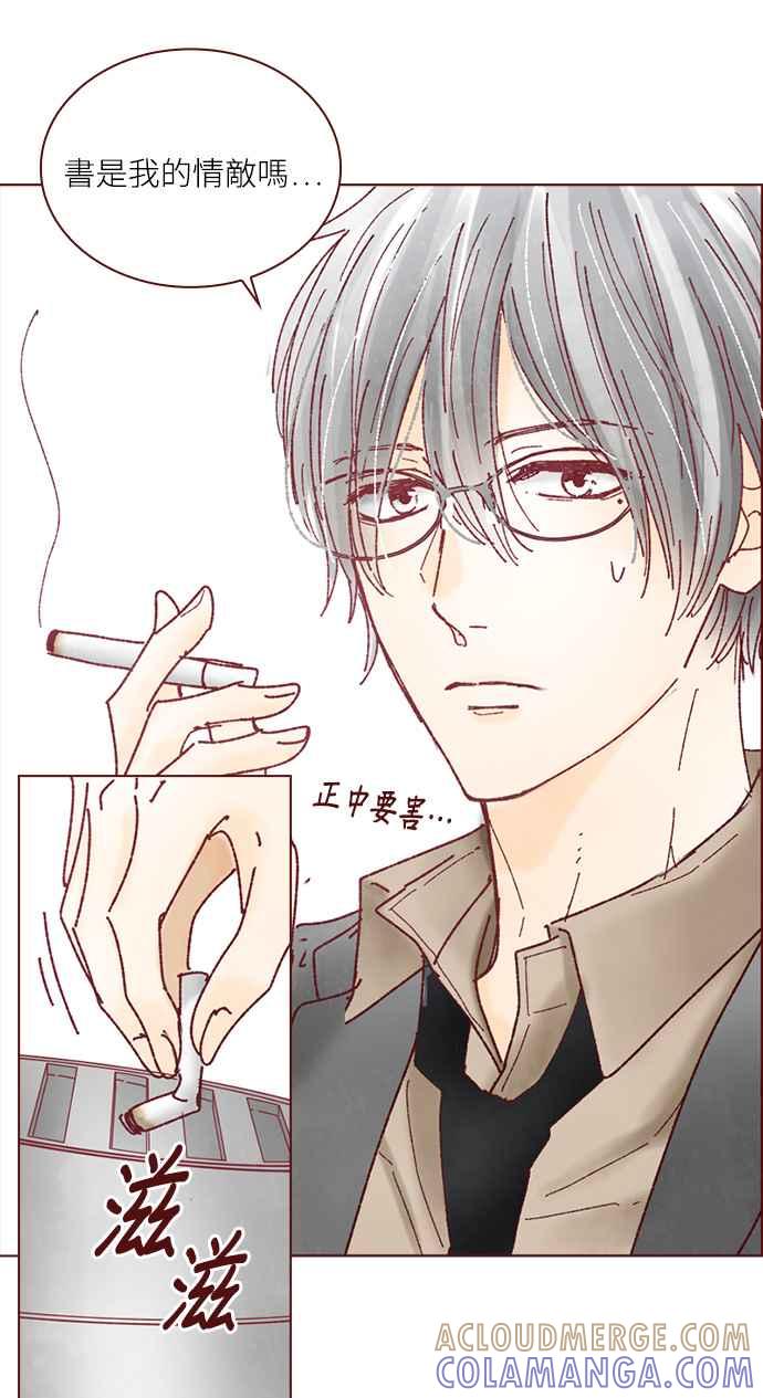 《迟来的初恋》第124话 第9页