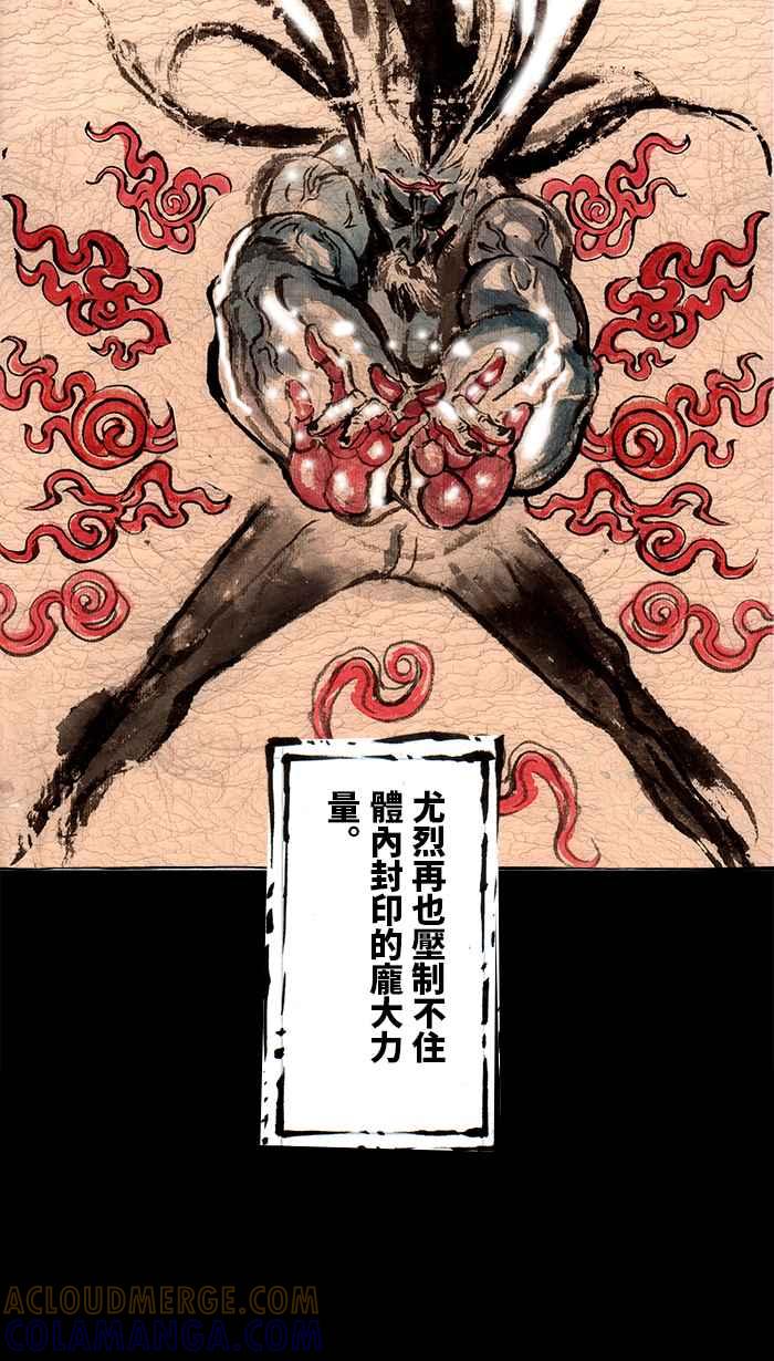 猫剑客 [第113话] 折翼天使 伍拾陆，破天一剑 第21页