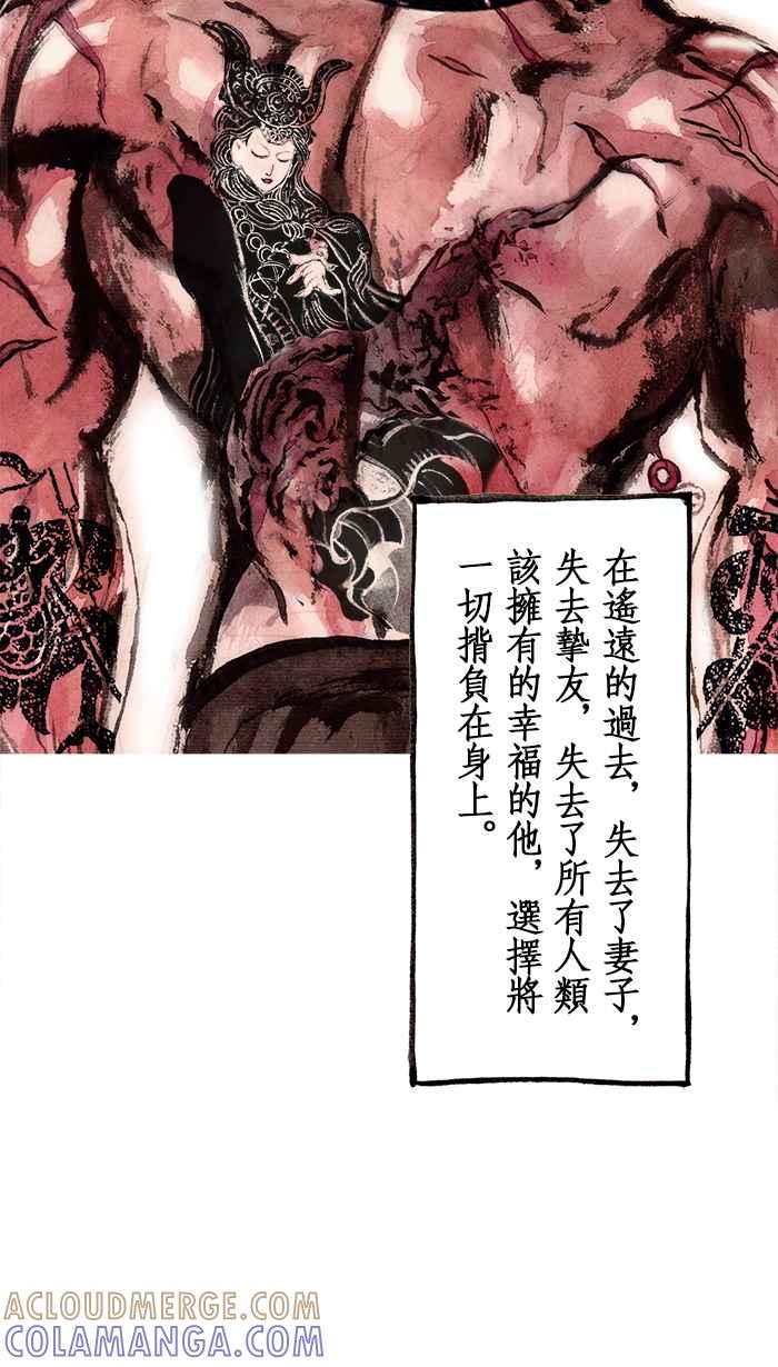 猫剑客 [第113话] 折翼天使 伍拾陆，破天一剑 第17页