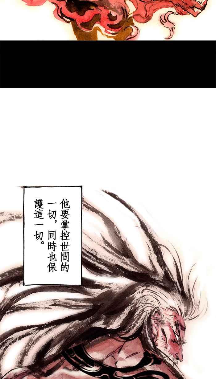 猫剑客 [第113话] 折翼天使 伍拾陆，破天一剑 第16页